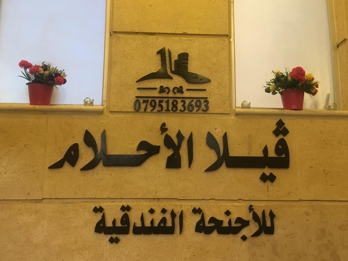 Al-Ahlam Hotel Apartments Aqaba Exterior photo
